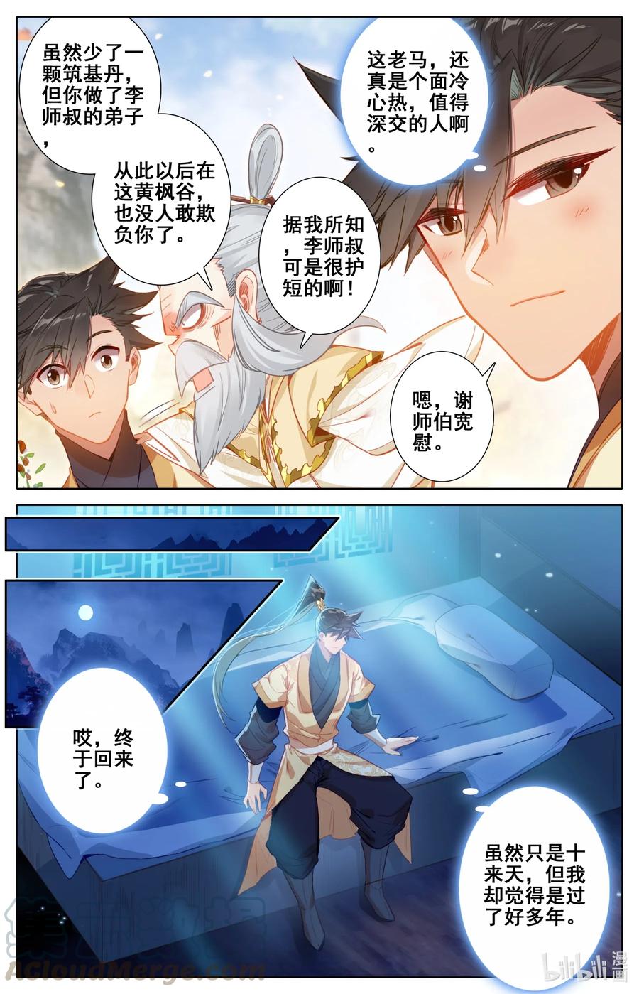 108 拜师8