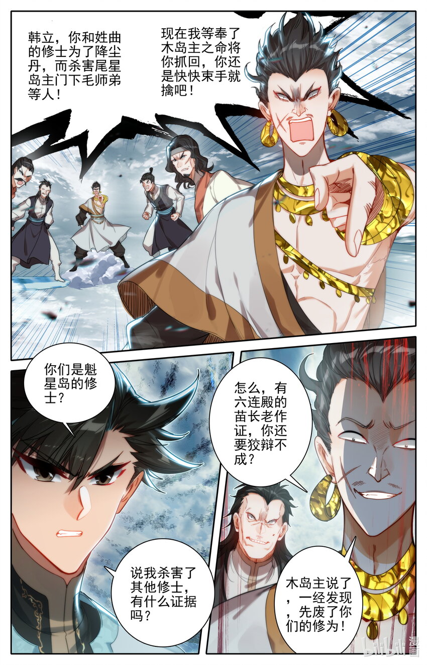 183 噬金虫10