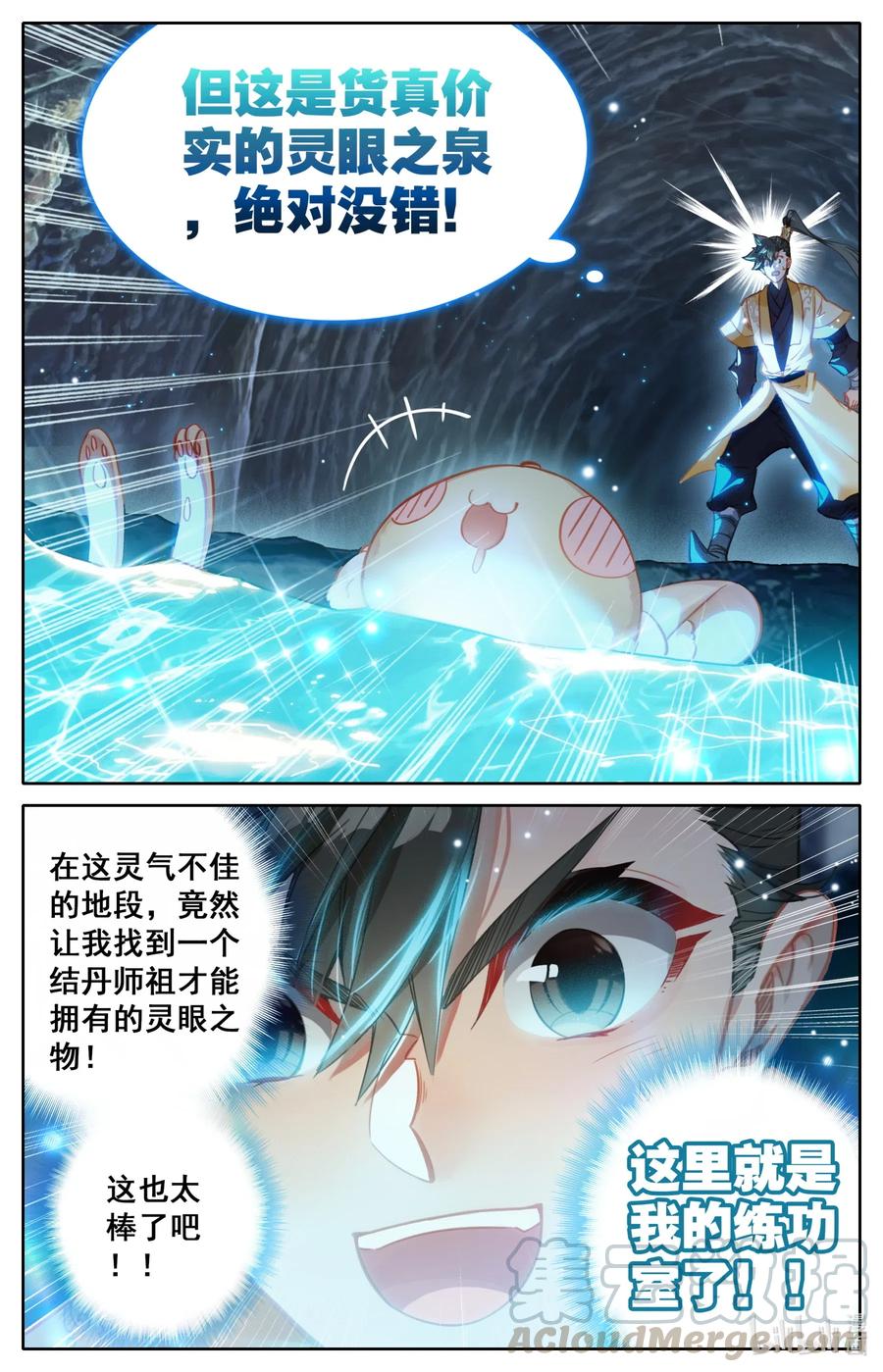 111 灵兽，灵泉！16
