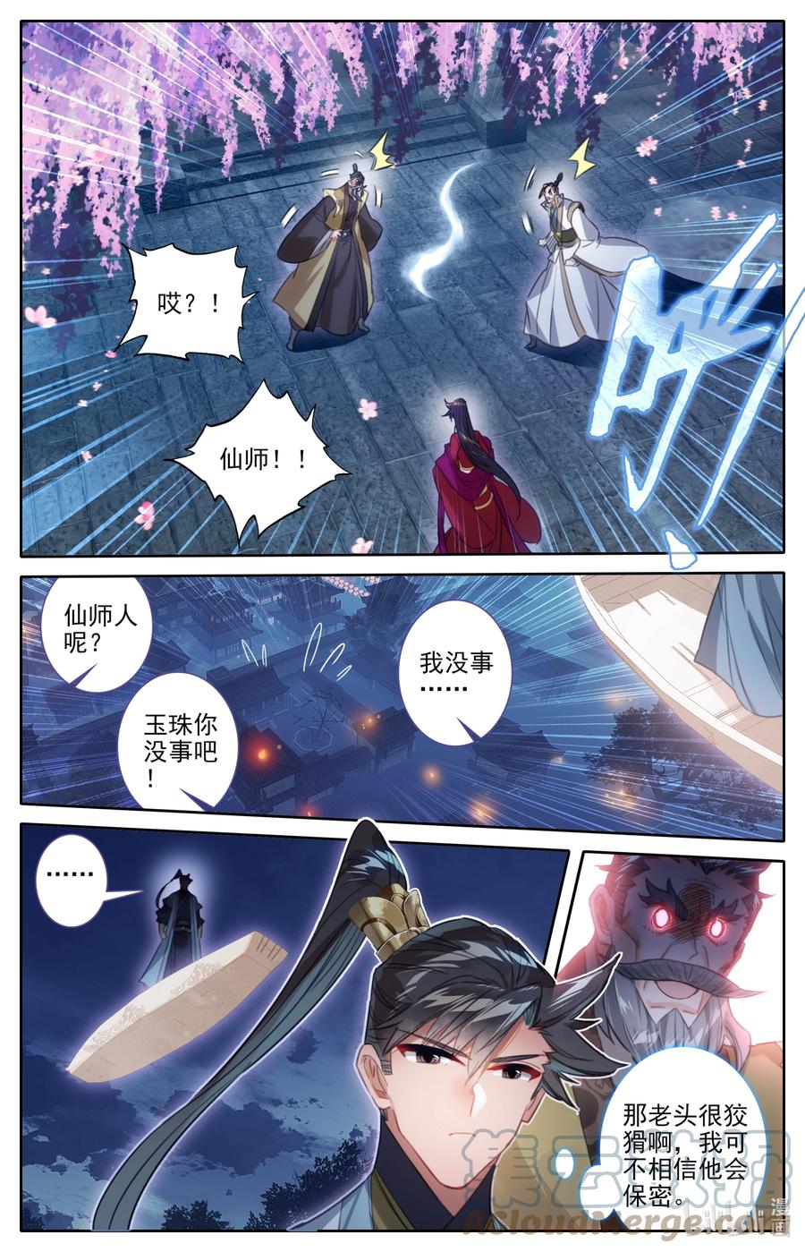 161 神秘灵魂8