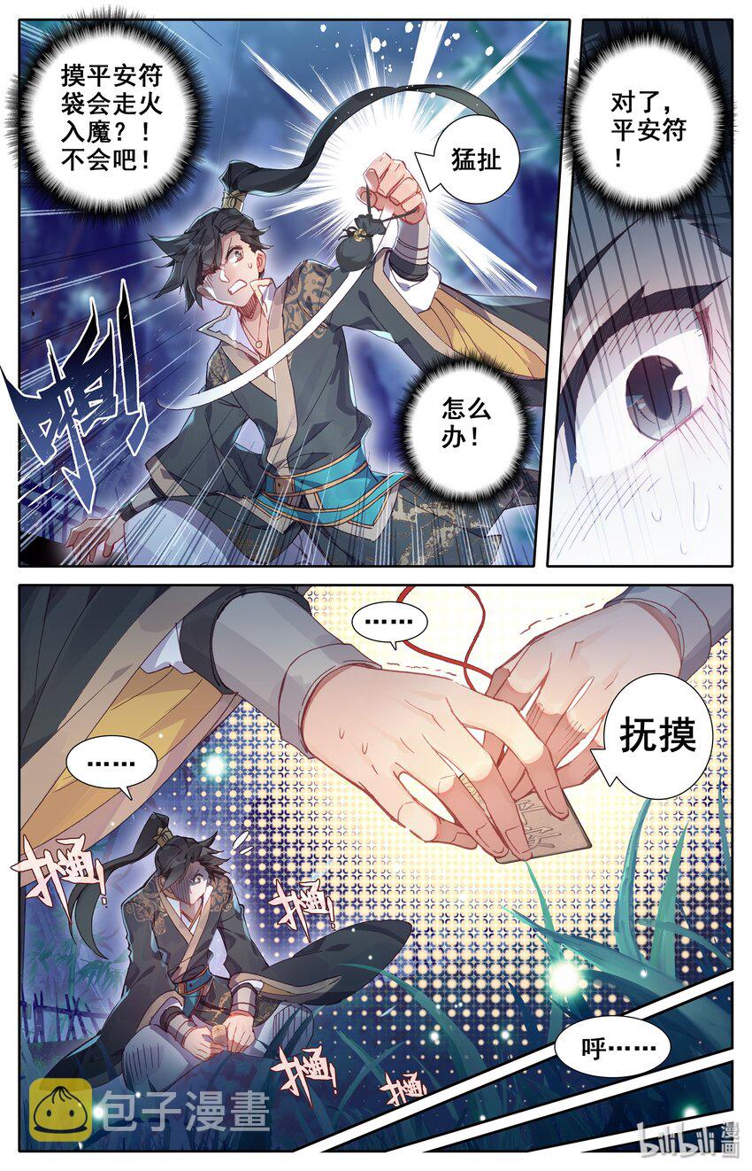 010 激萌小兔子！6