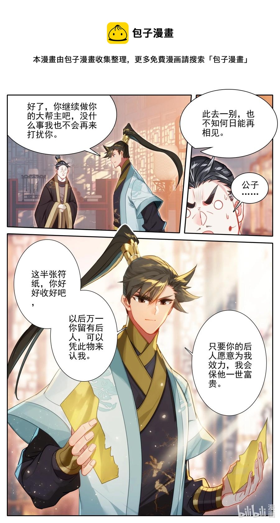 161 神秘灵魂11