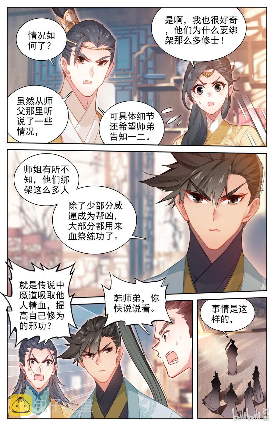 149 援兵？！7