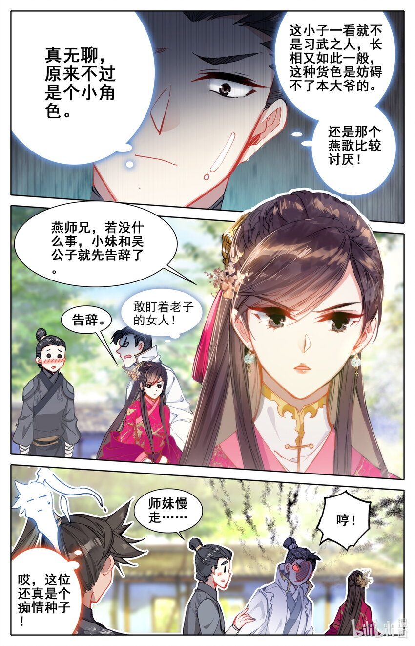 050 花痴7