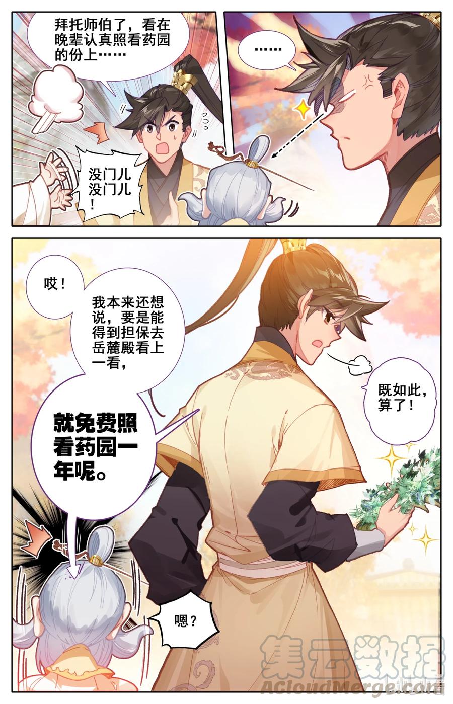 072 岳麓殿3