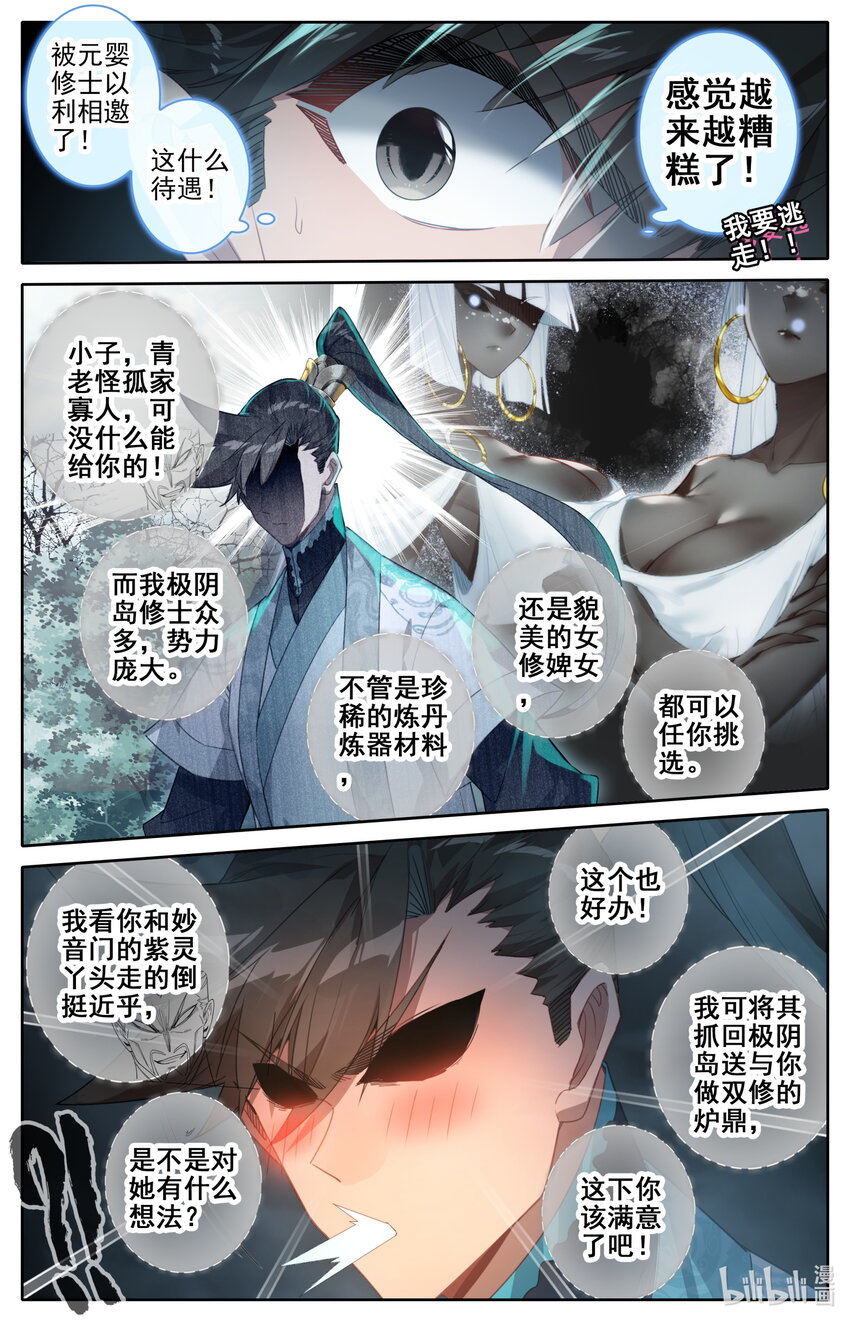 218 乖徒！8
