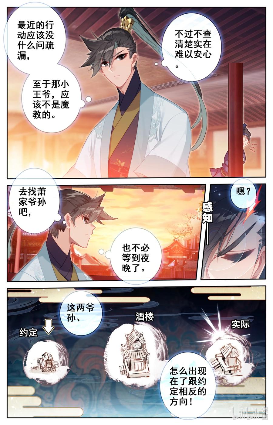 143 拜师！5