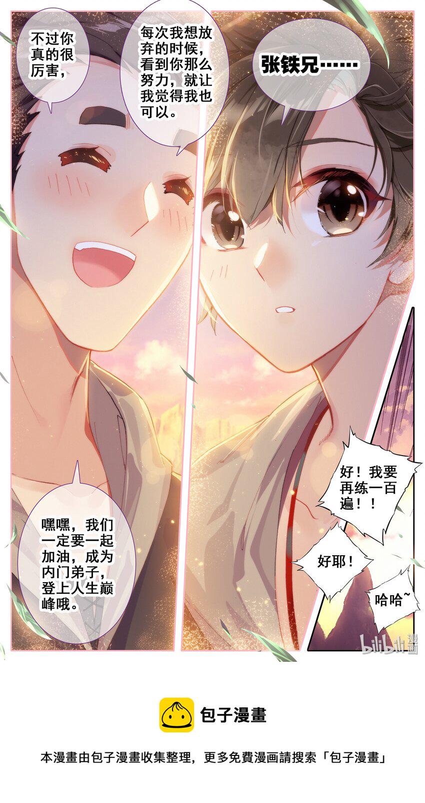 004 无名口诀20