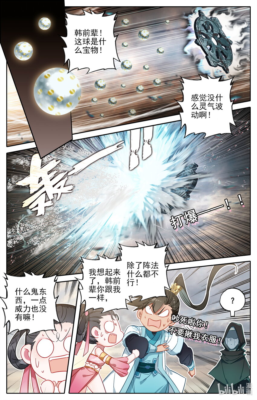 196 嗡嗡嗡？14