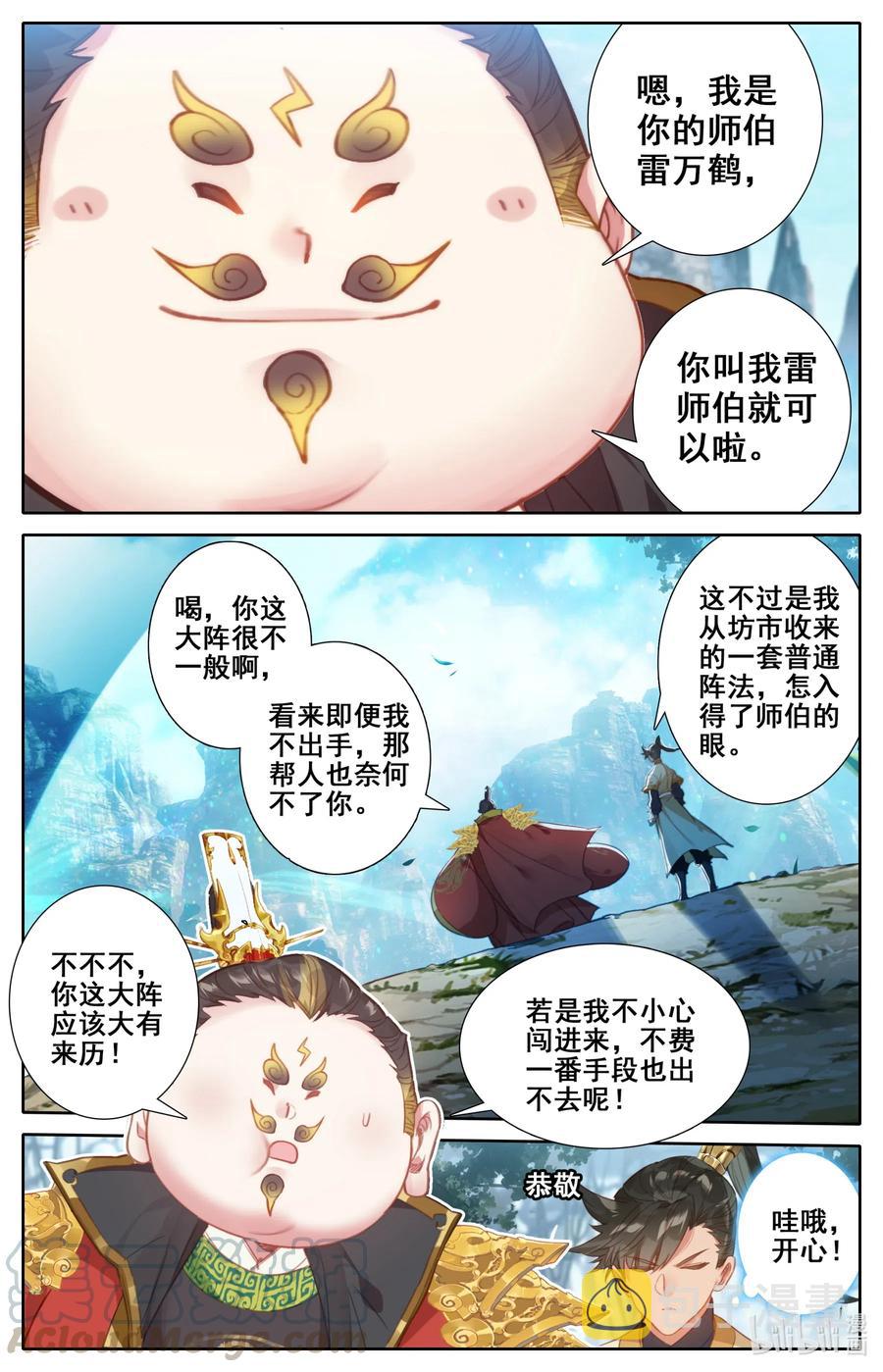 117 赔本买卖4