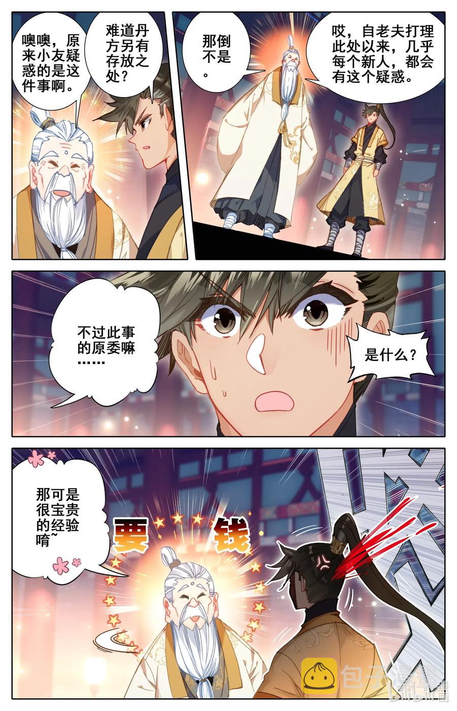 074 地肺之火1