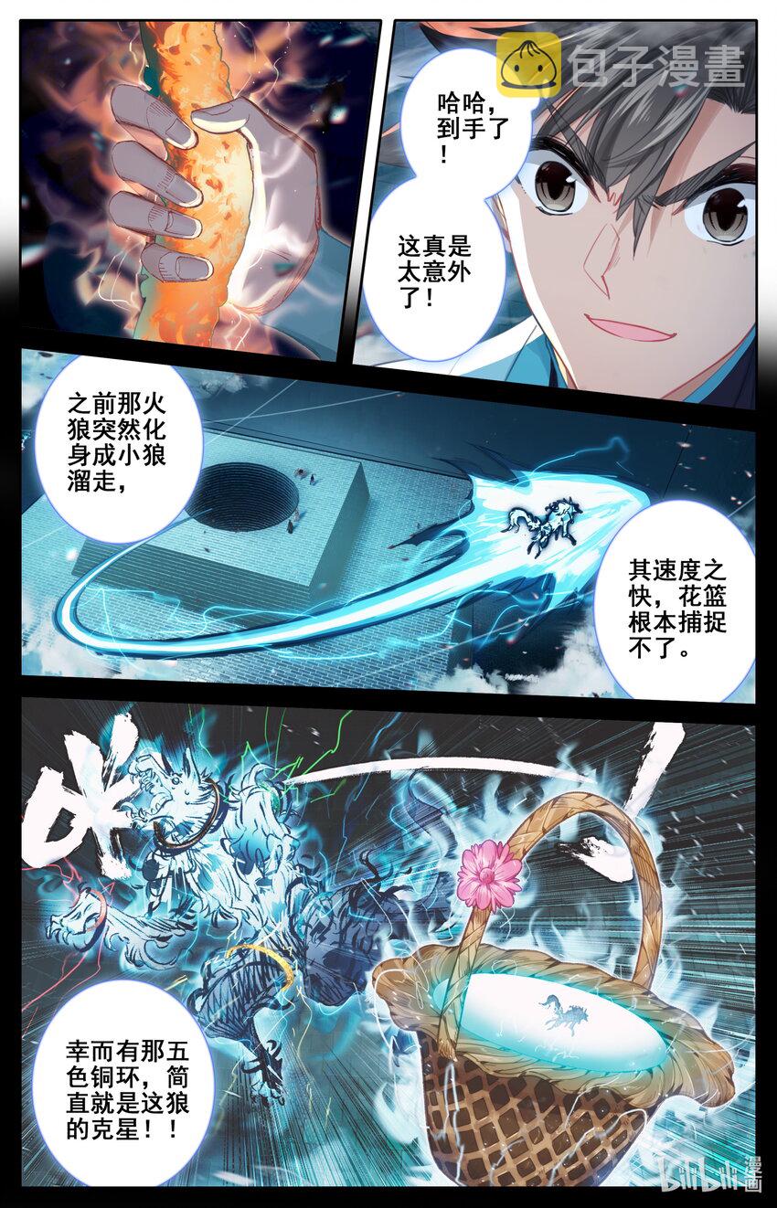 232 夺宝14