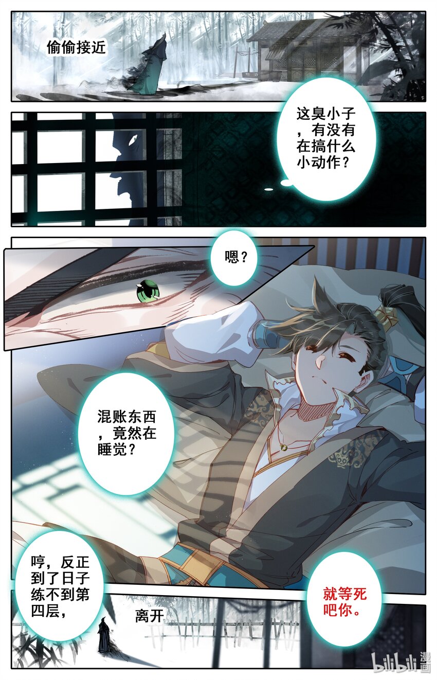 013 眨眼剑法14