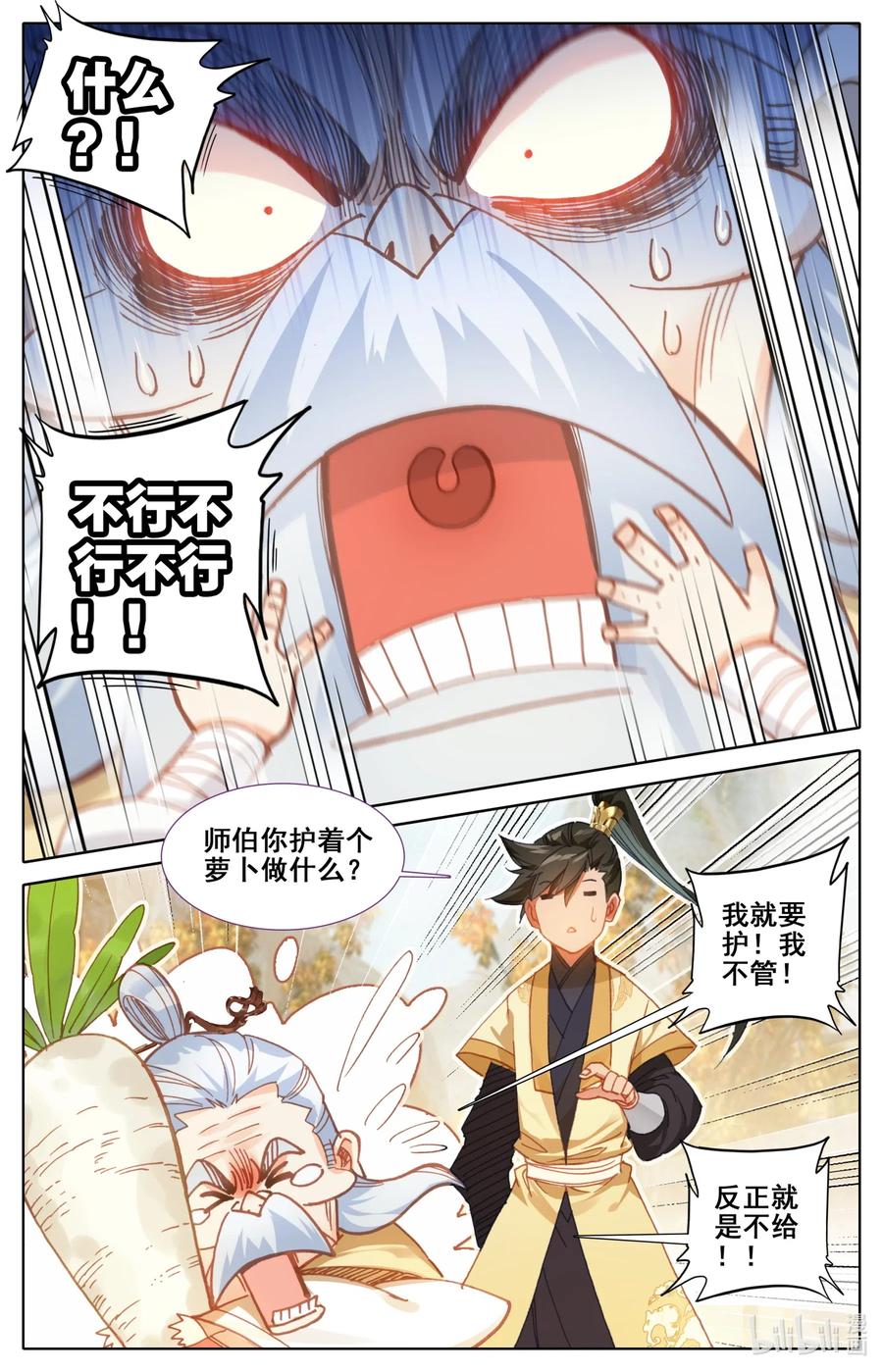 071 修仙之路11