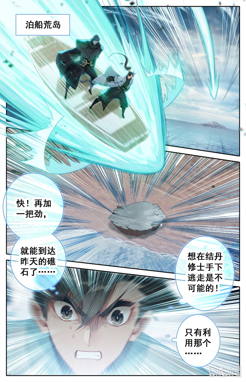 179 惊变14