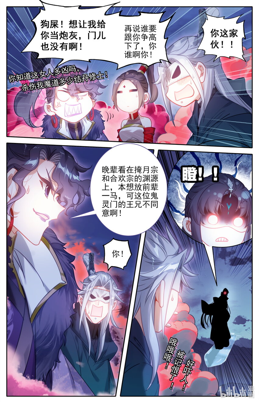 169 惊遇故人8