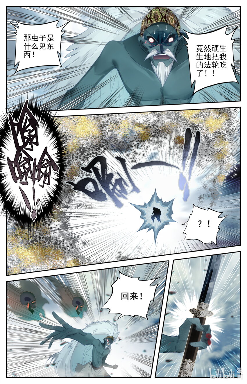 197 虫羣和惊雷1
