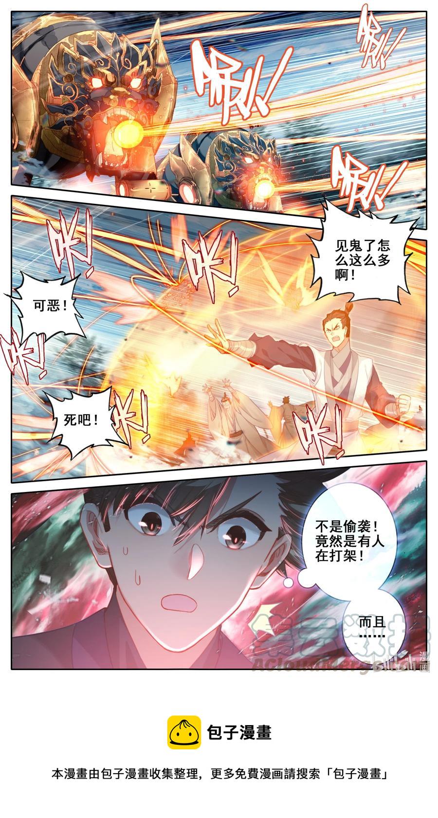 114 傀儡兽的秘密！2