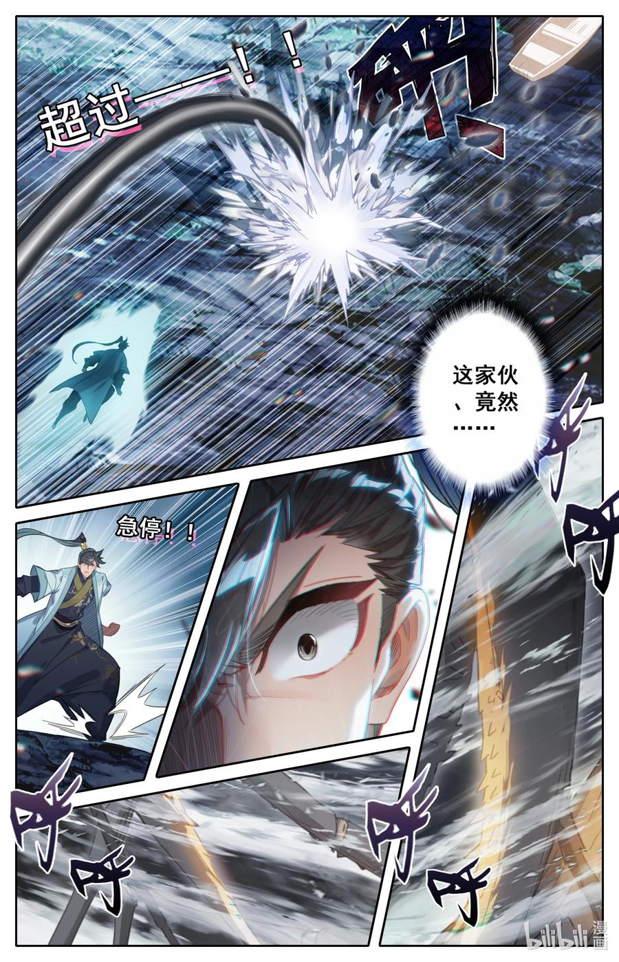 162 妖兽拦路9