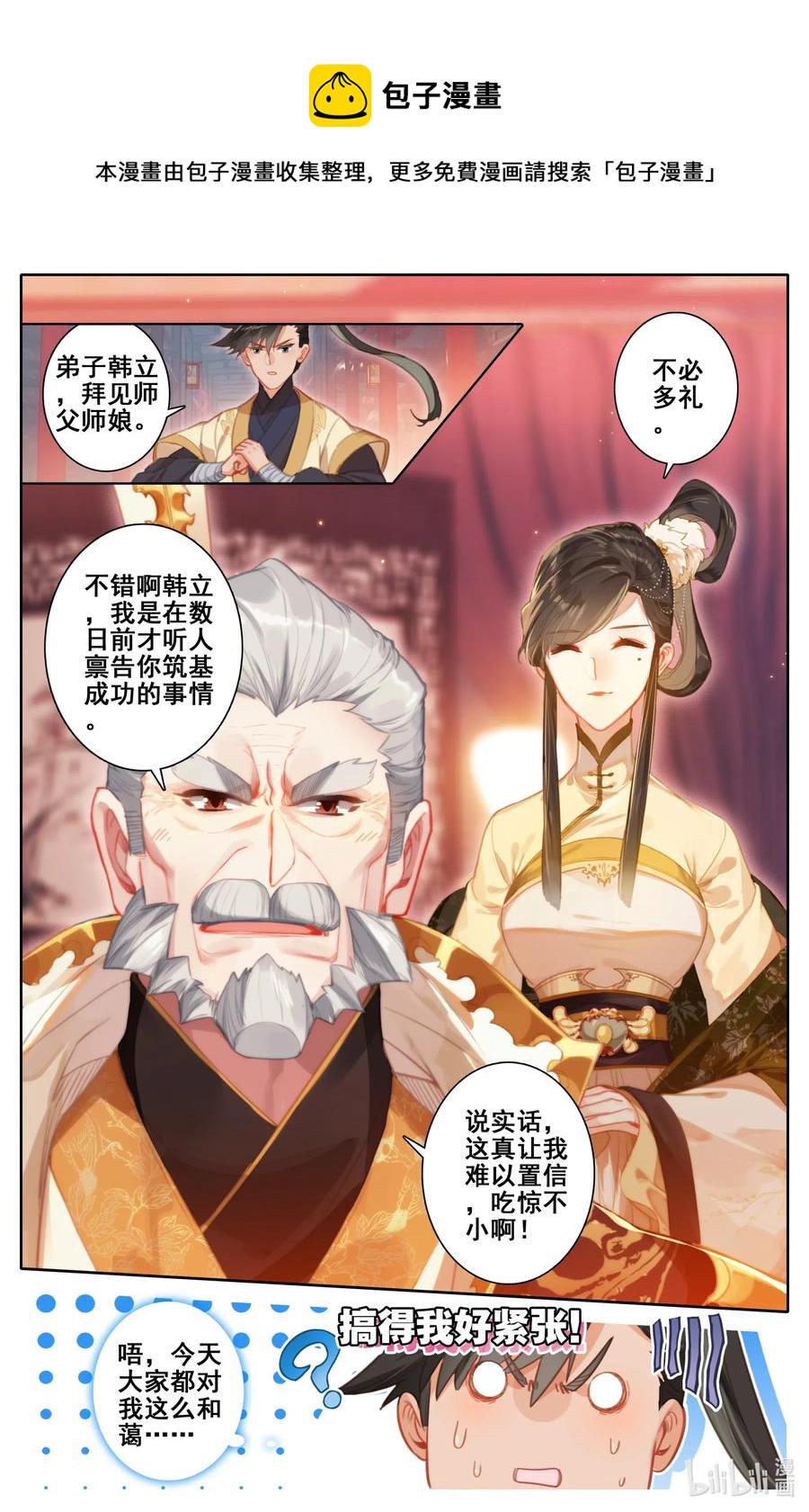 118 救命恩人？5