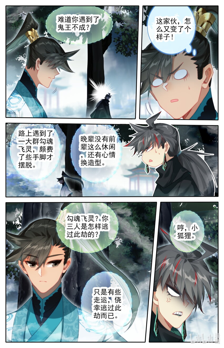 213 荒谷灵物9