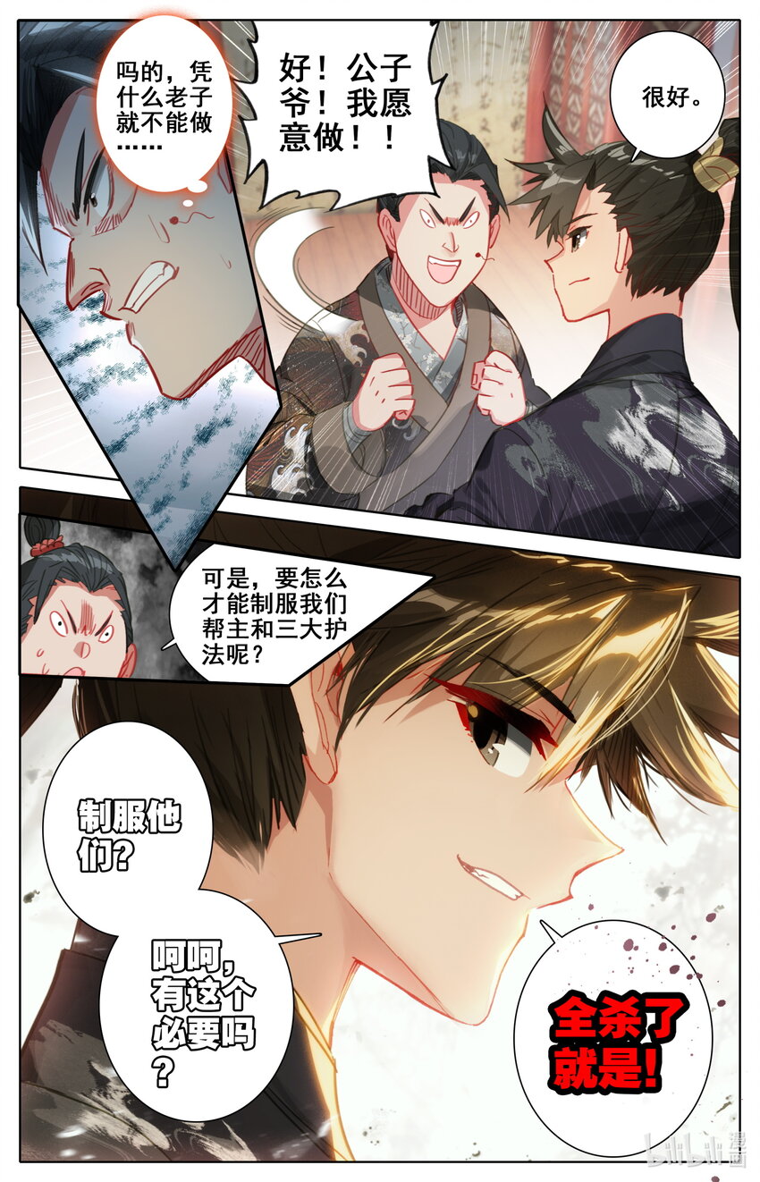 052 神仙大会6