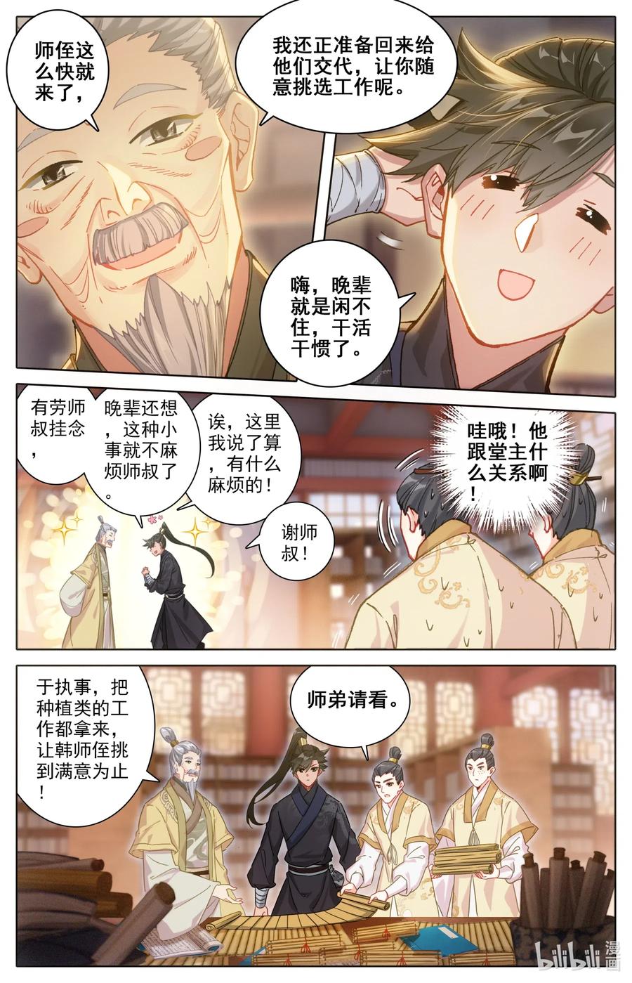 070 百药园1