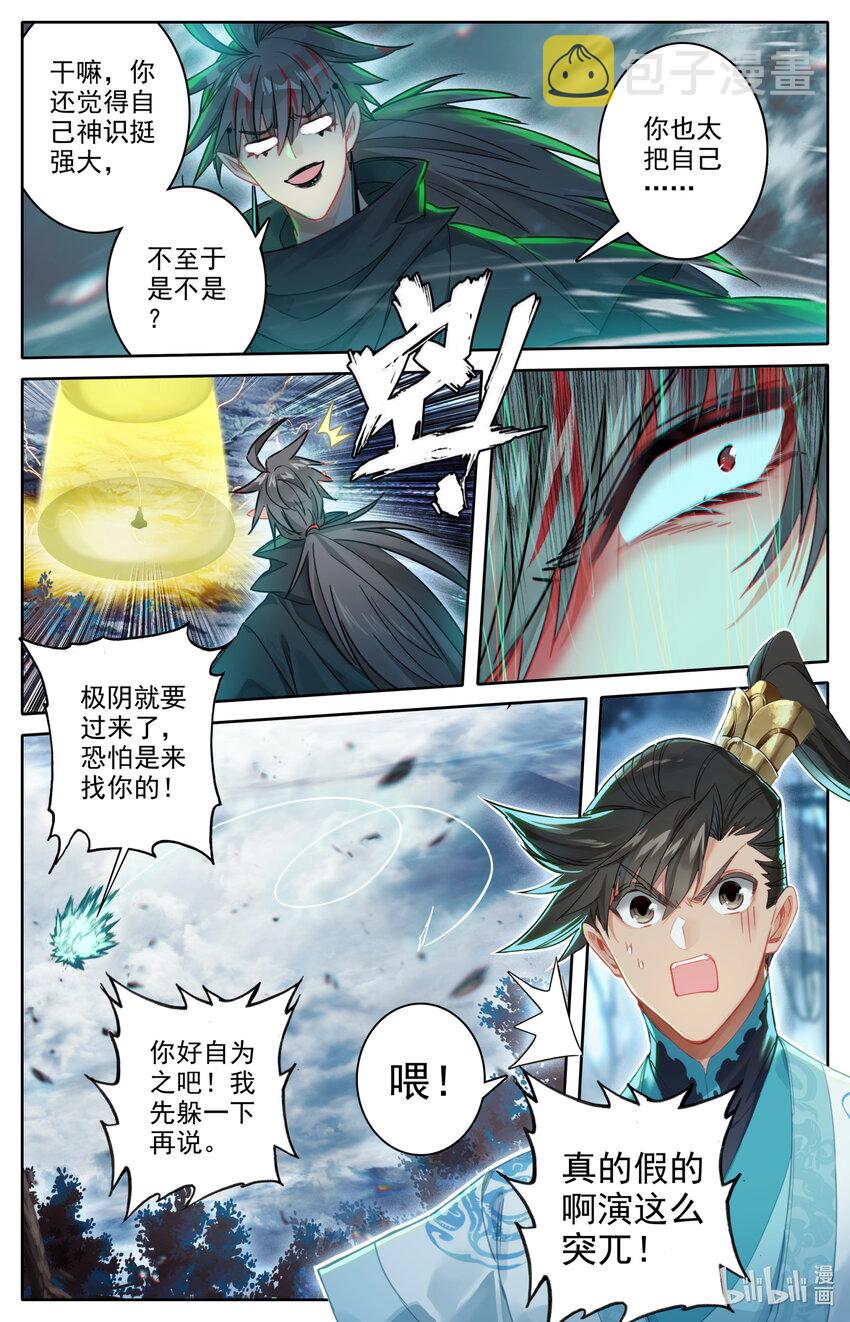 216 反杀！14