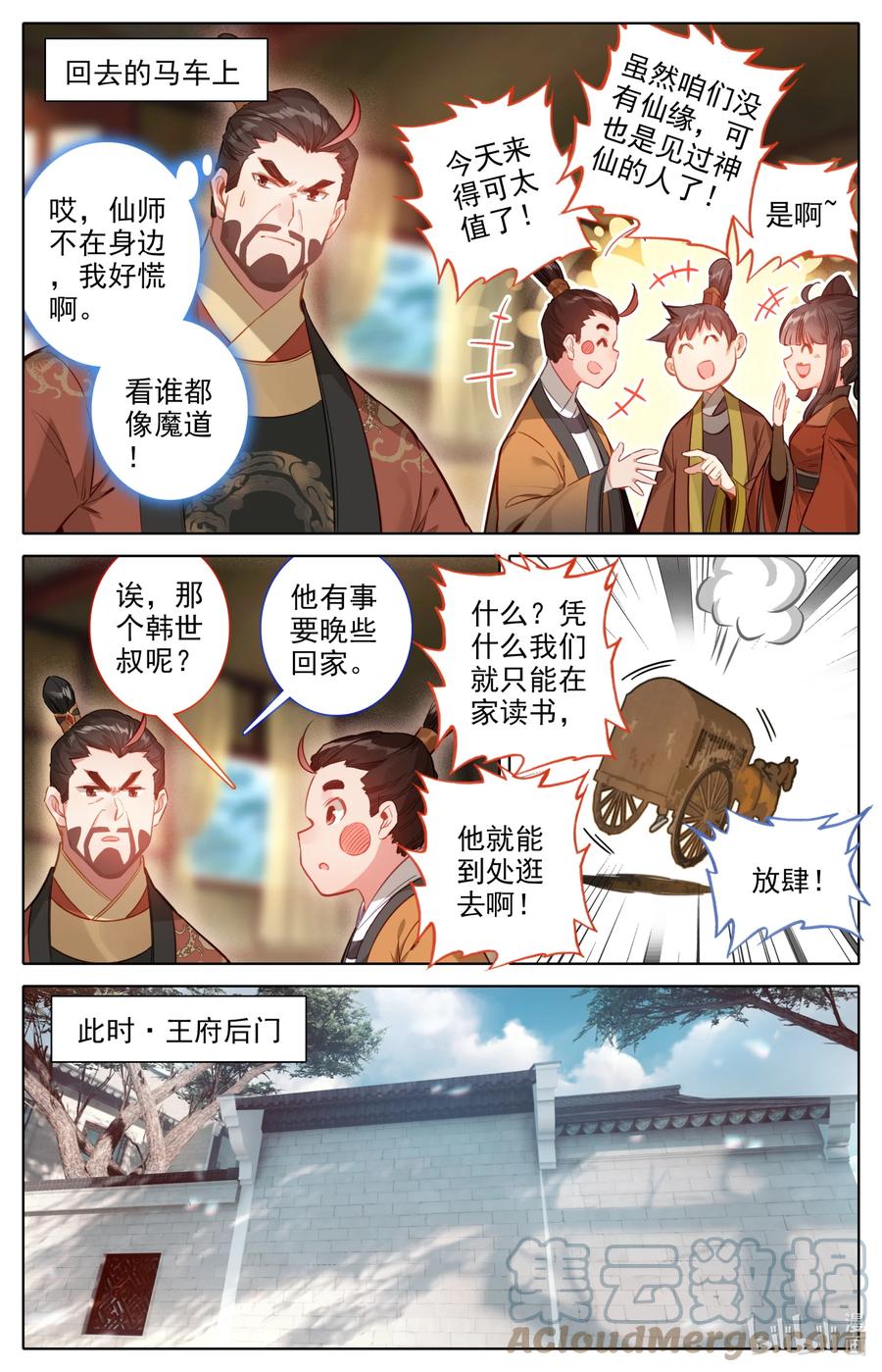 142 鬼马爷孙2