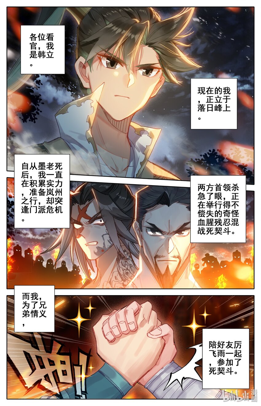 034 修仙者1