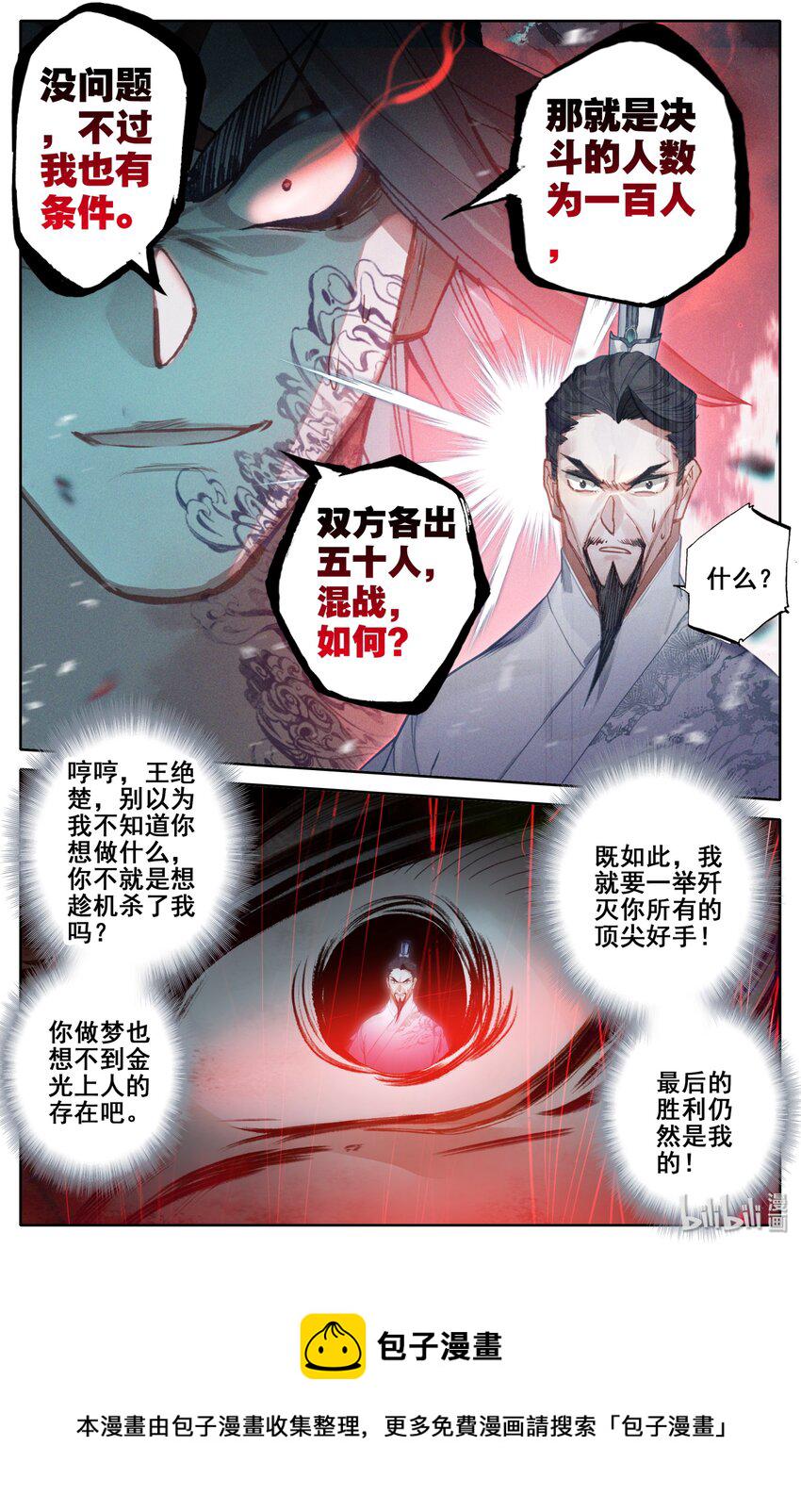 032 死契斗8