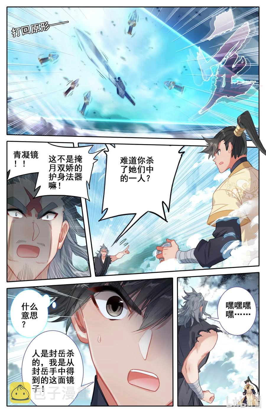 098 银剑！11