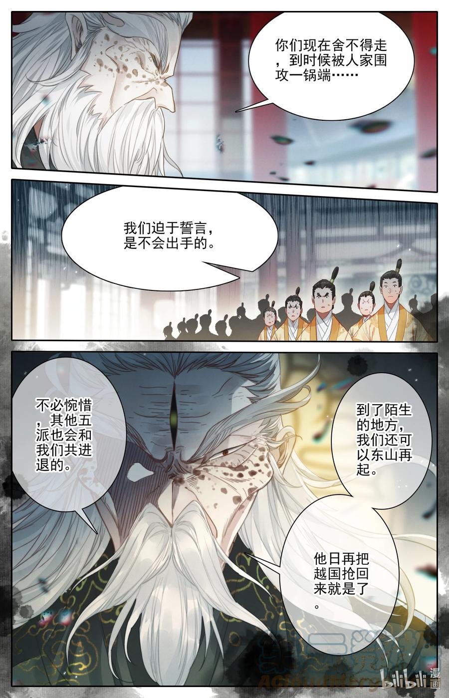 165 牺牲品6