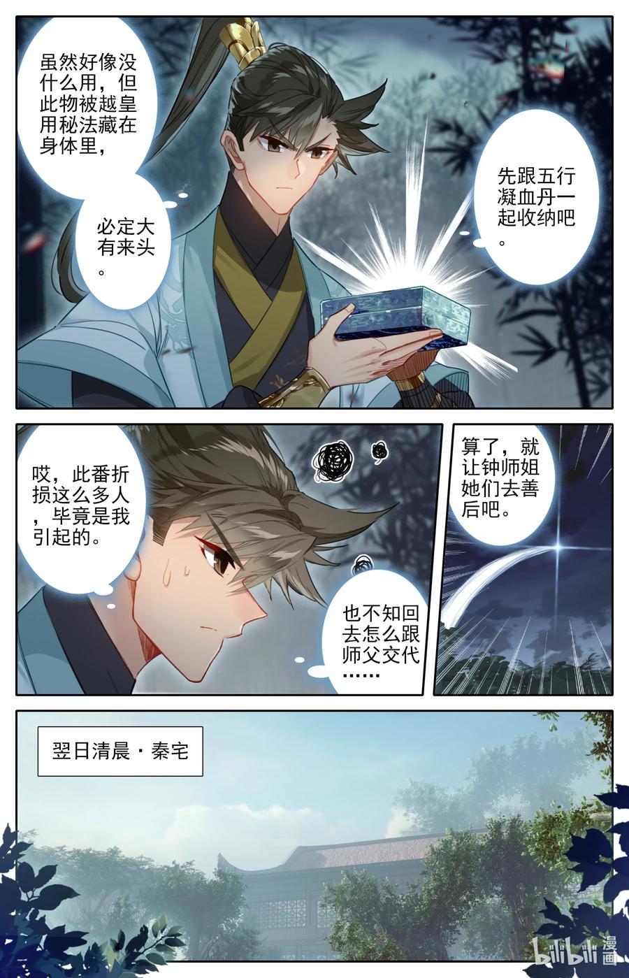 158 煞丹13