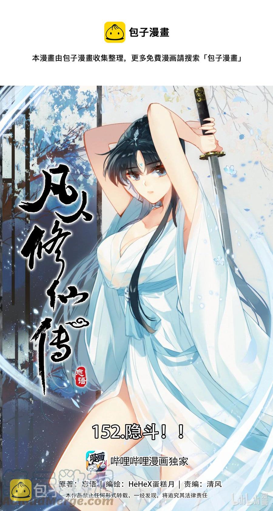 152 隐斗！！0