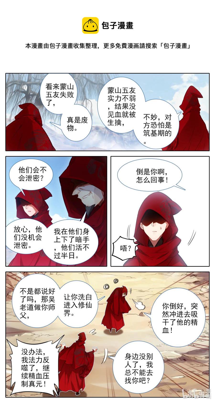 144 大鱼上钩9