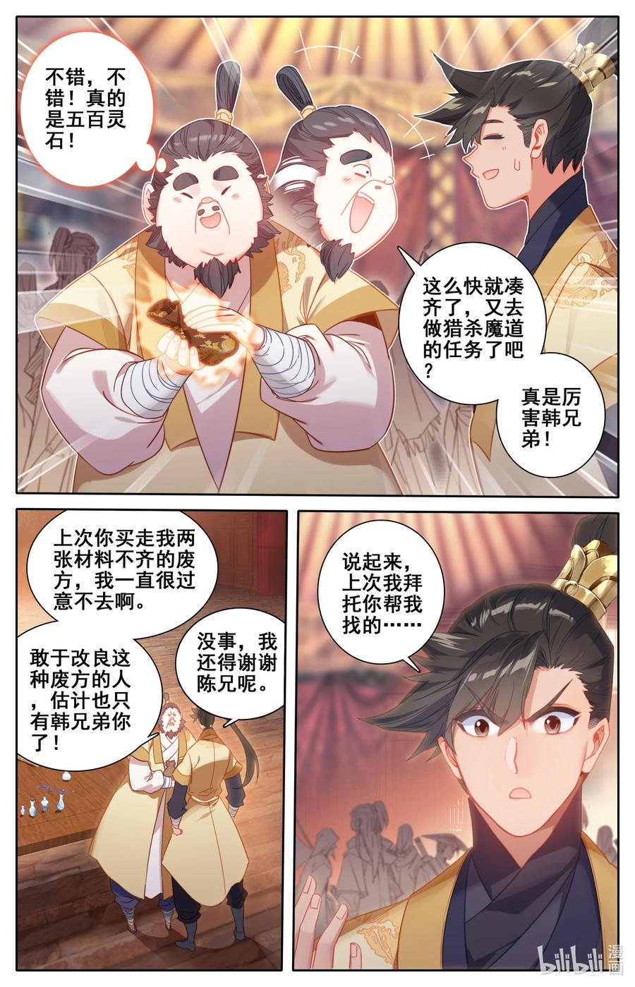 133 黄枫谷猛人15