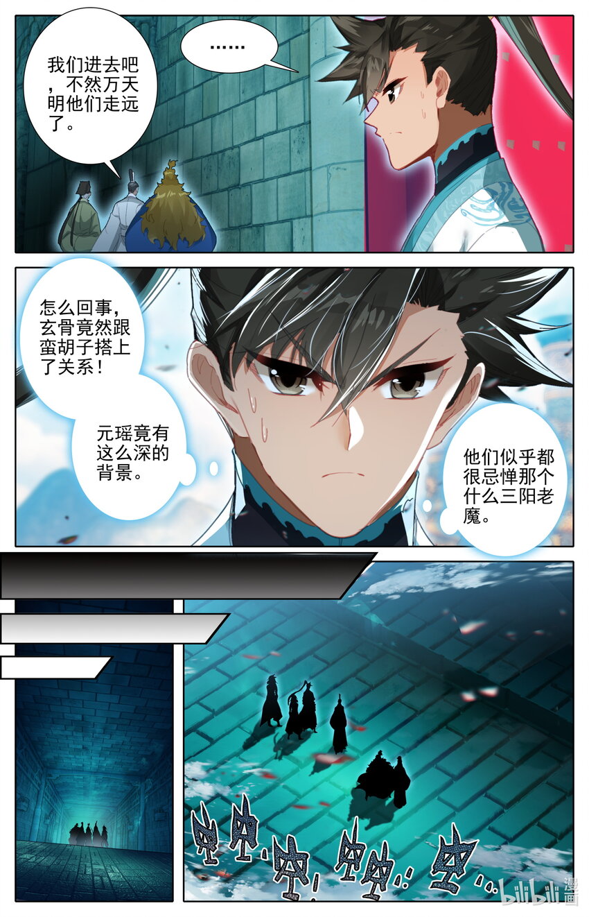 226 上古傀儡6