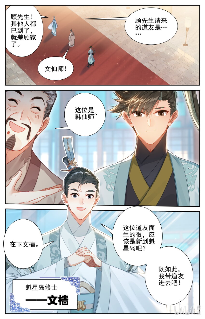 174 登仙阁5