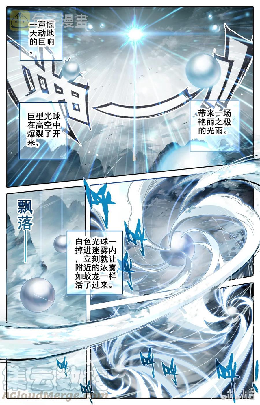 096 月阳宝珠12