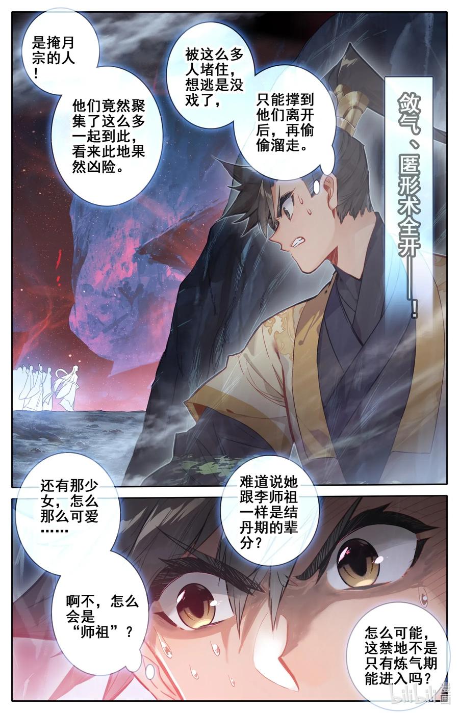 100 地底沼泽11