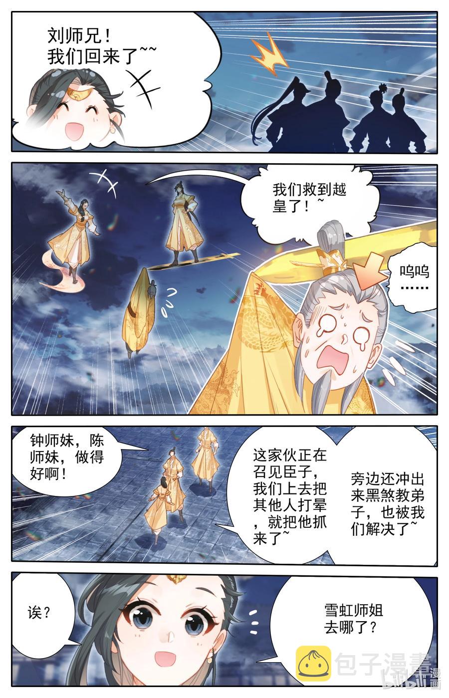 154 黑煞教主！9
