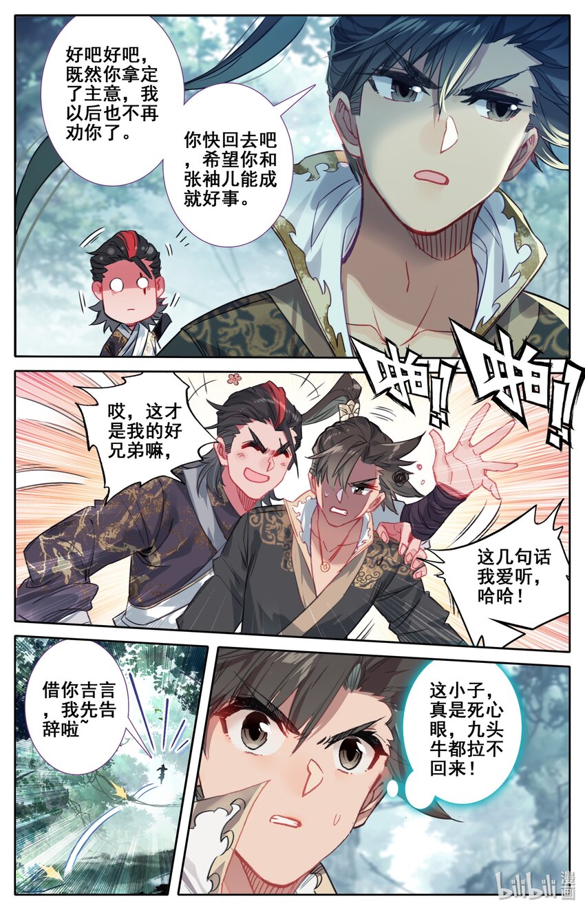 027 啓程在即7