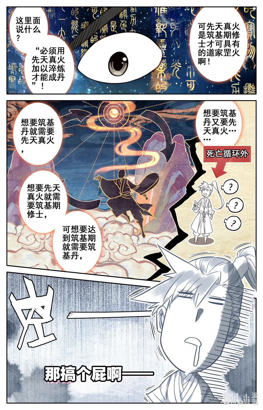 073 传世之方10