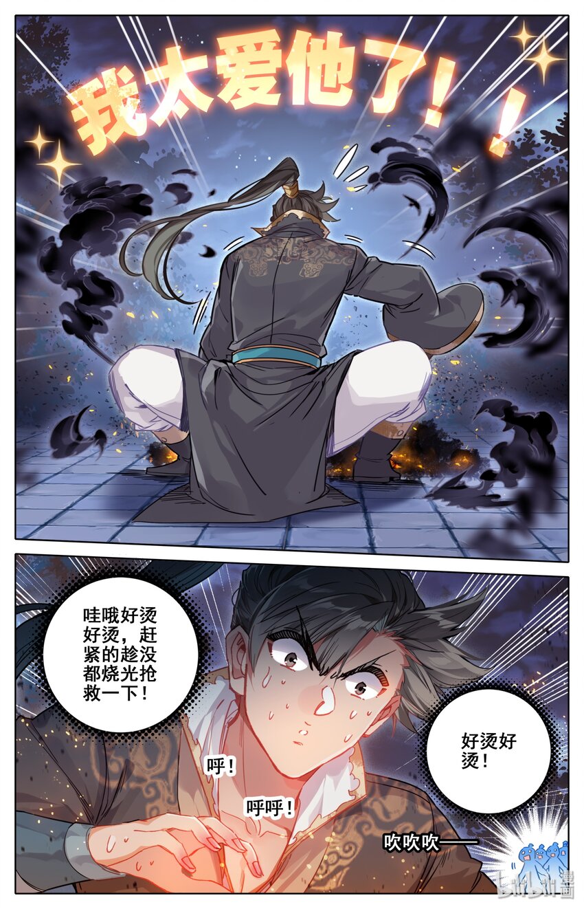039 烈火焚敌10