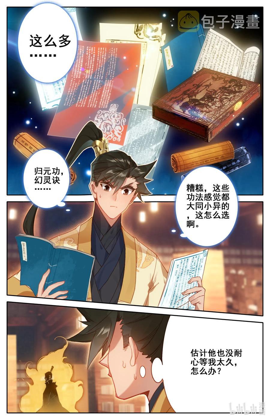 118 救命恩人？15