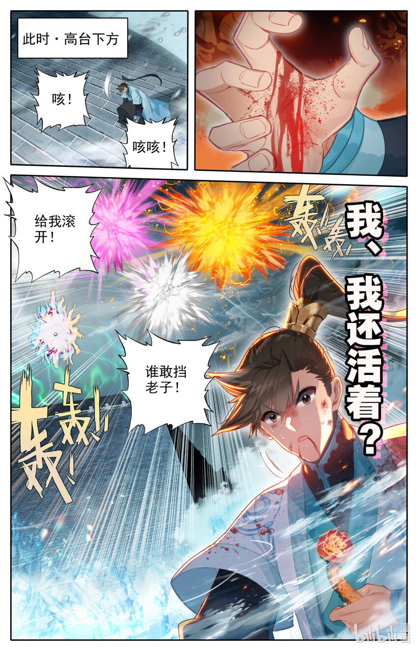233 宝丹现世16