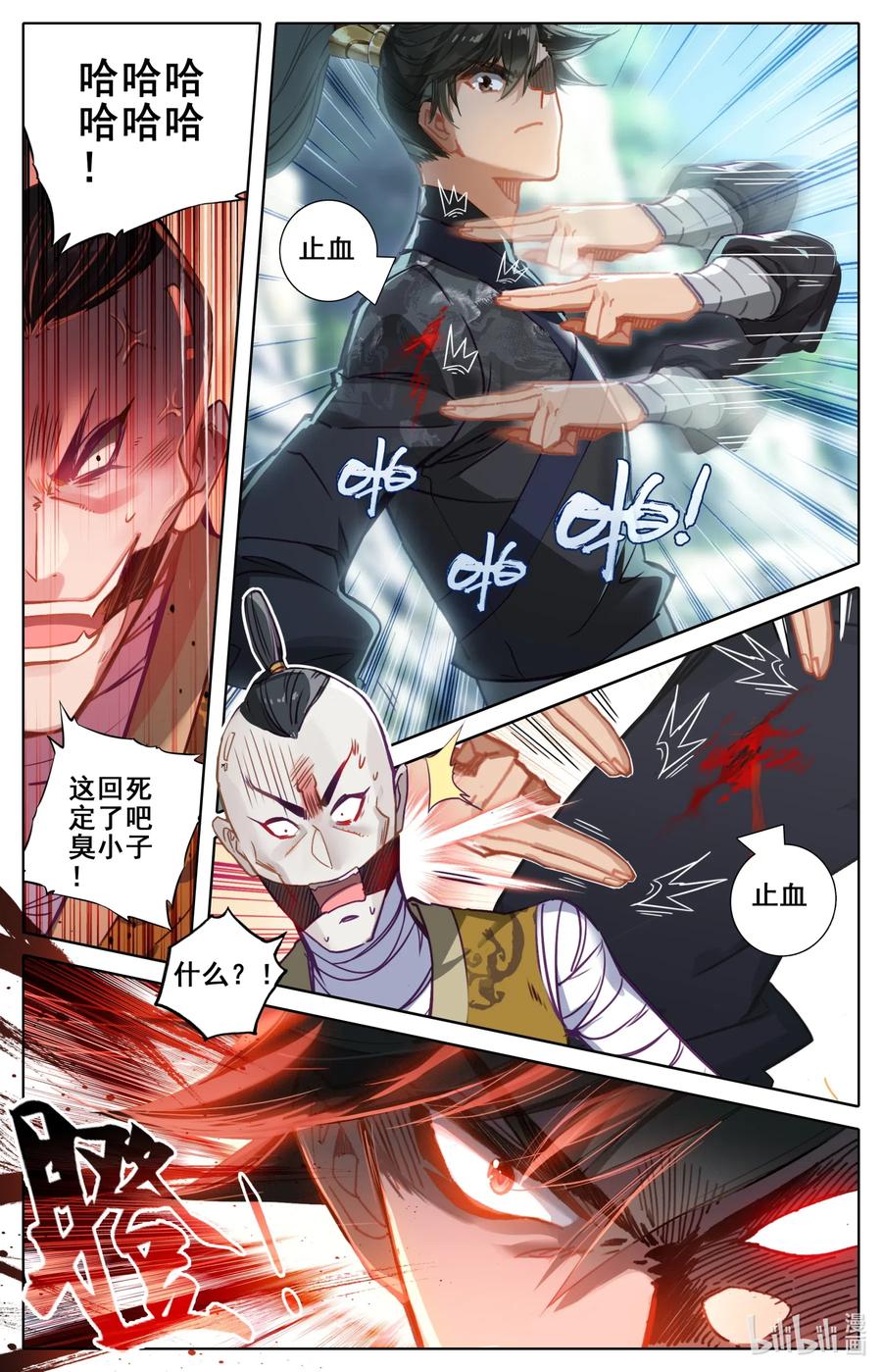 066 夹攻！1