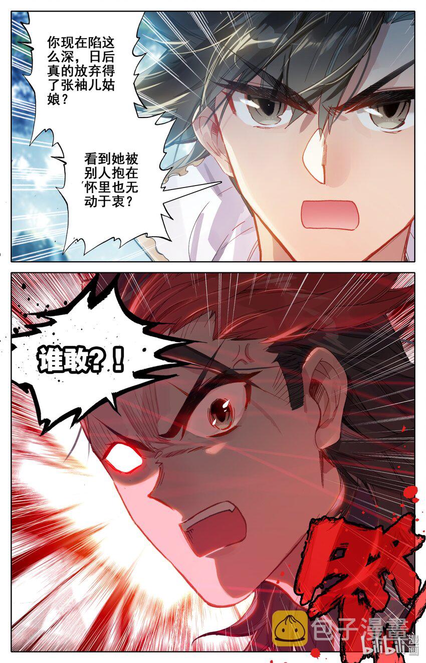 026 命不久矣12