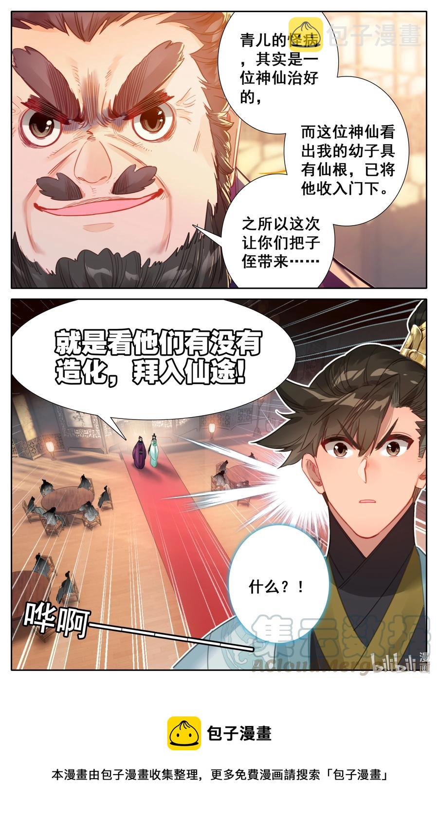 140 蒙山五友16